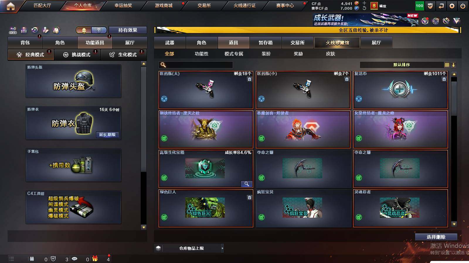 CFCMW421489穿越火线账号详情图12