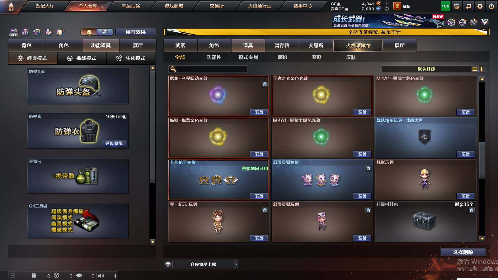 CFCMW421489穿越火线账号详情图20