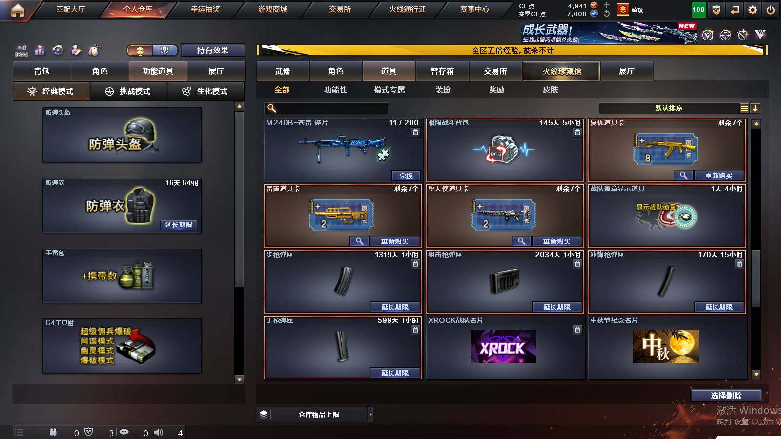 CFCMW421489穿越火线账号详情图21