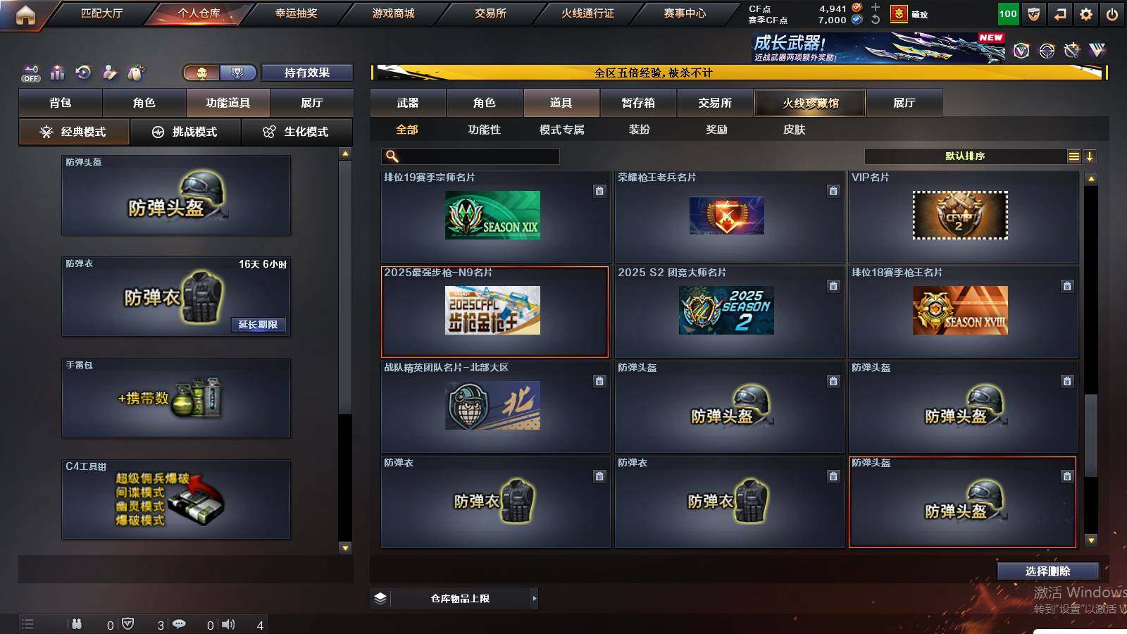 CFCMW421489穿越火线账号详情图22