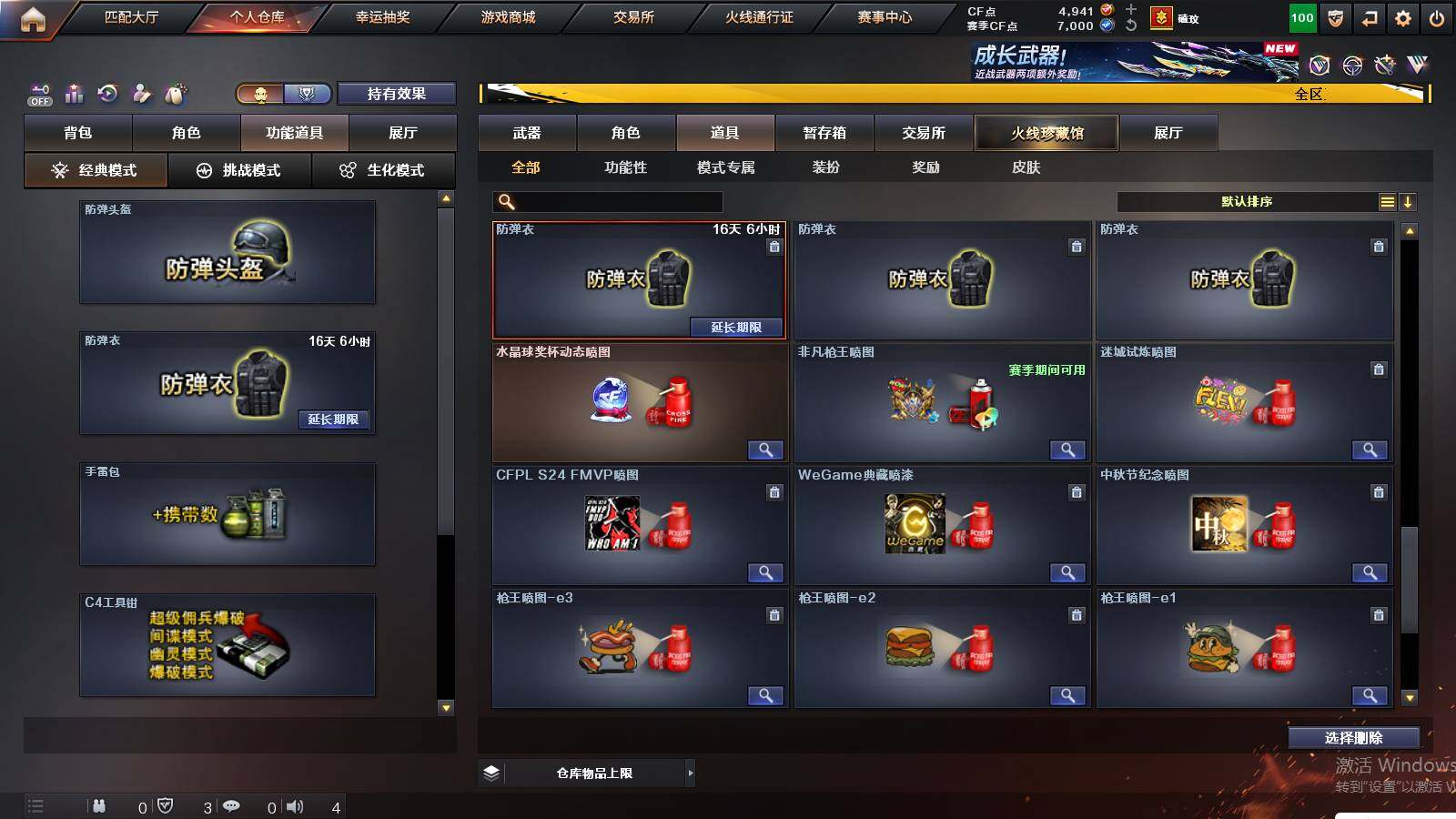 CFCMW421489穿越火线账号详情图23