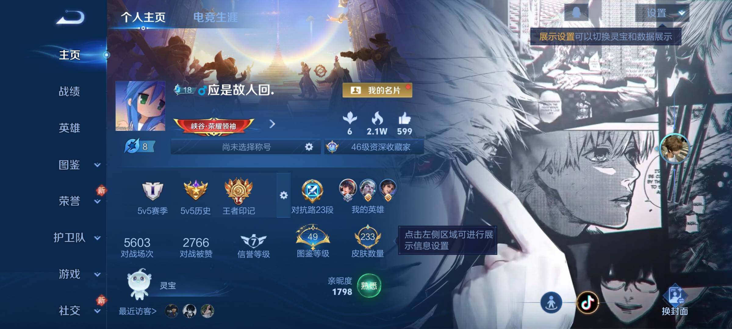 WZCMW482754王者荣耀账号详情图2 WZCMW482754王者荣耀账号详情图2