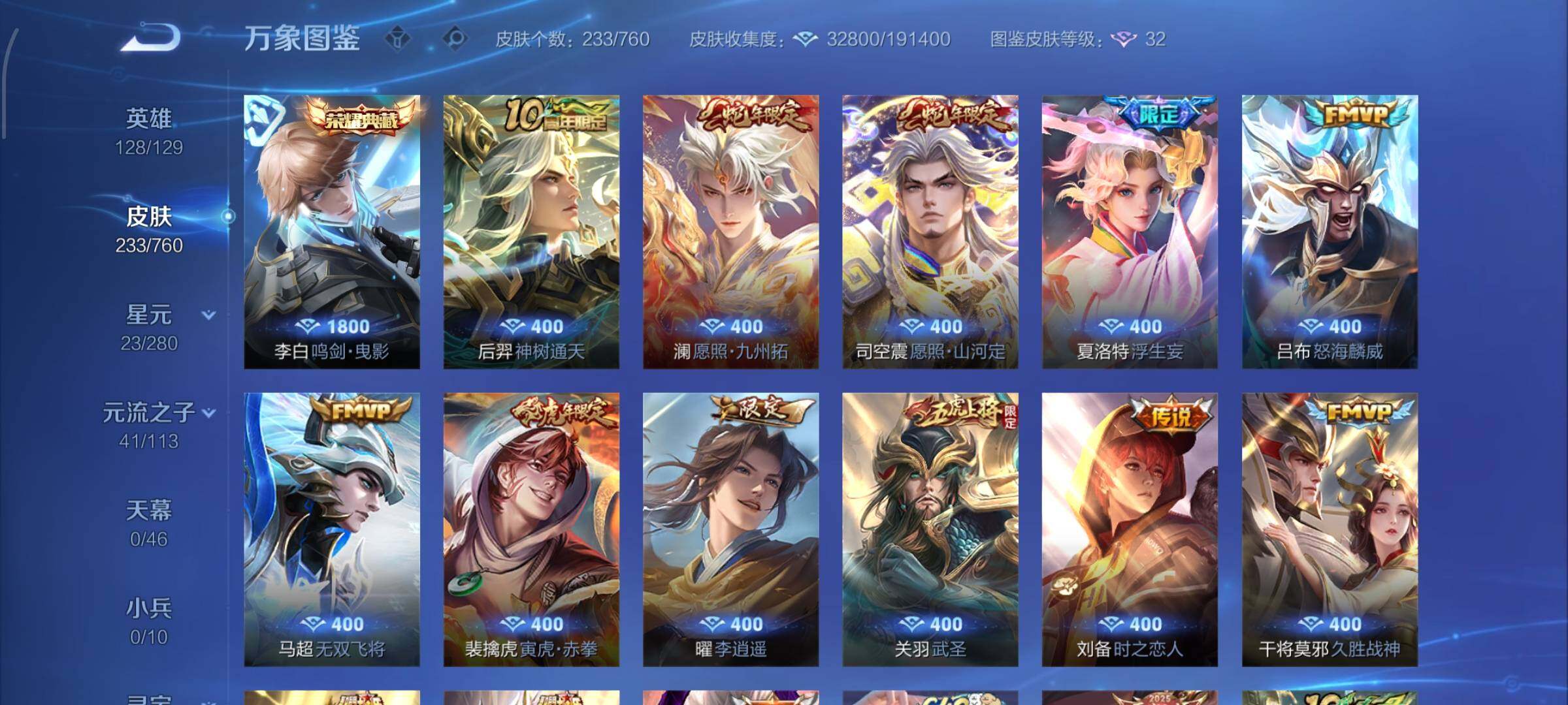 WZCMW482754王者荣耀账号详情图6 WZCMW482754王者荣耀账号详情图6