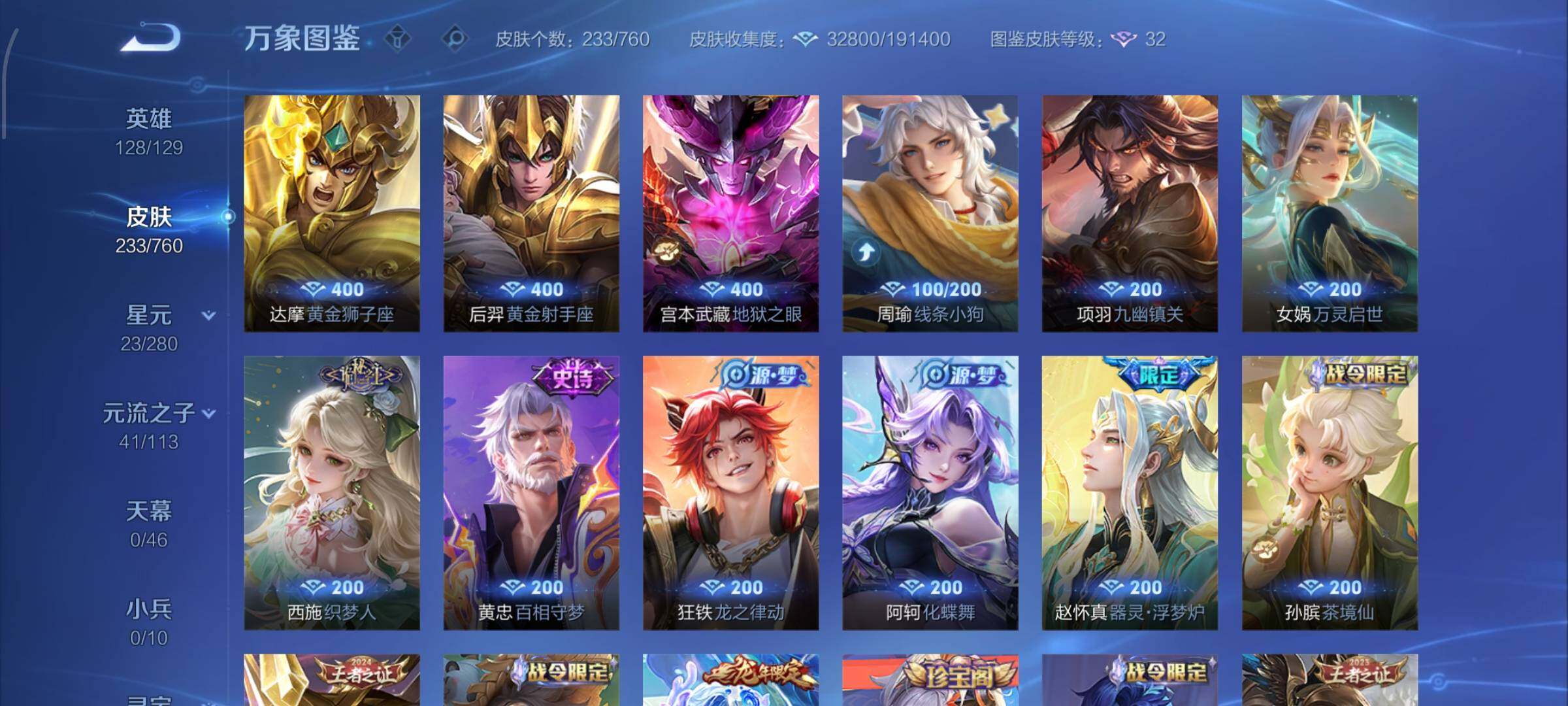 WZCMW482754王者荣耀账号详情图7 WZCMW482754王者荣耀账号详情图7