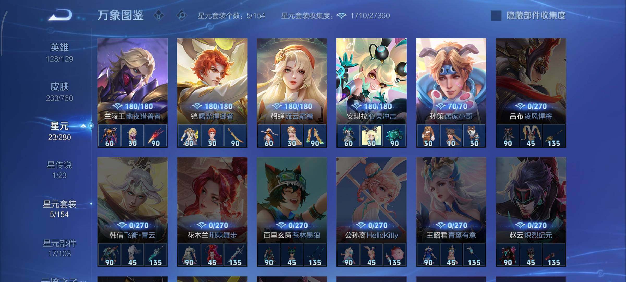 WZCMW482754王者荣耀账号详情图10 WZCMW482754王者荣耀账号详情图10