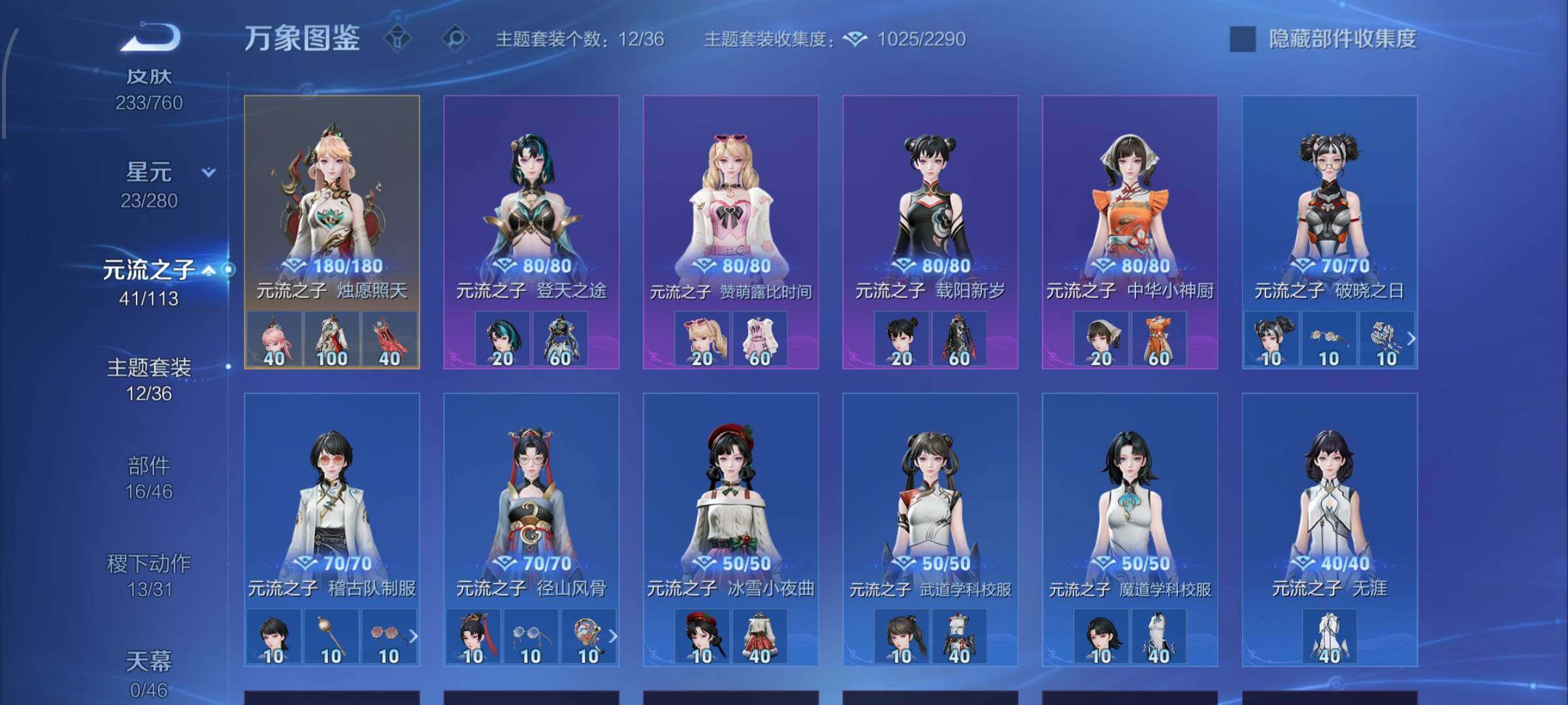 WZCMW482754王者荣耀账号详情图11 WZCMW482754王者荣耀账号详情图11