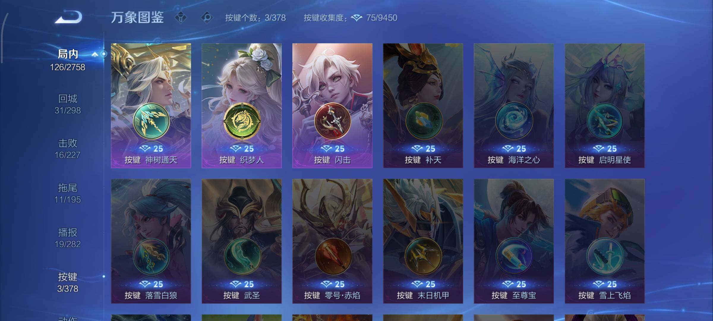 WZCMW482754王者荣耀账号详情图12 WZCMW482754王者荣耀账号详情图12