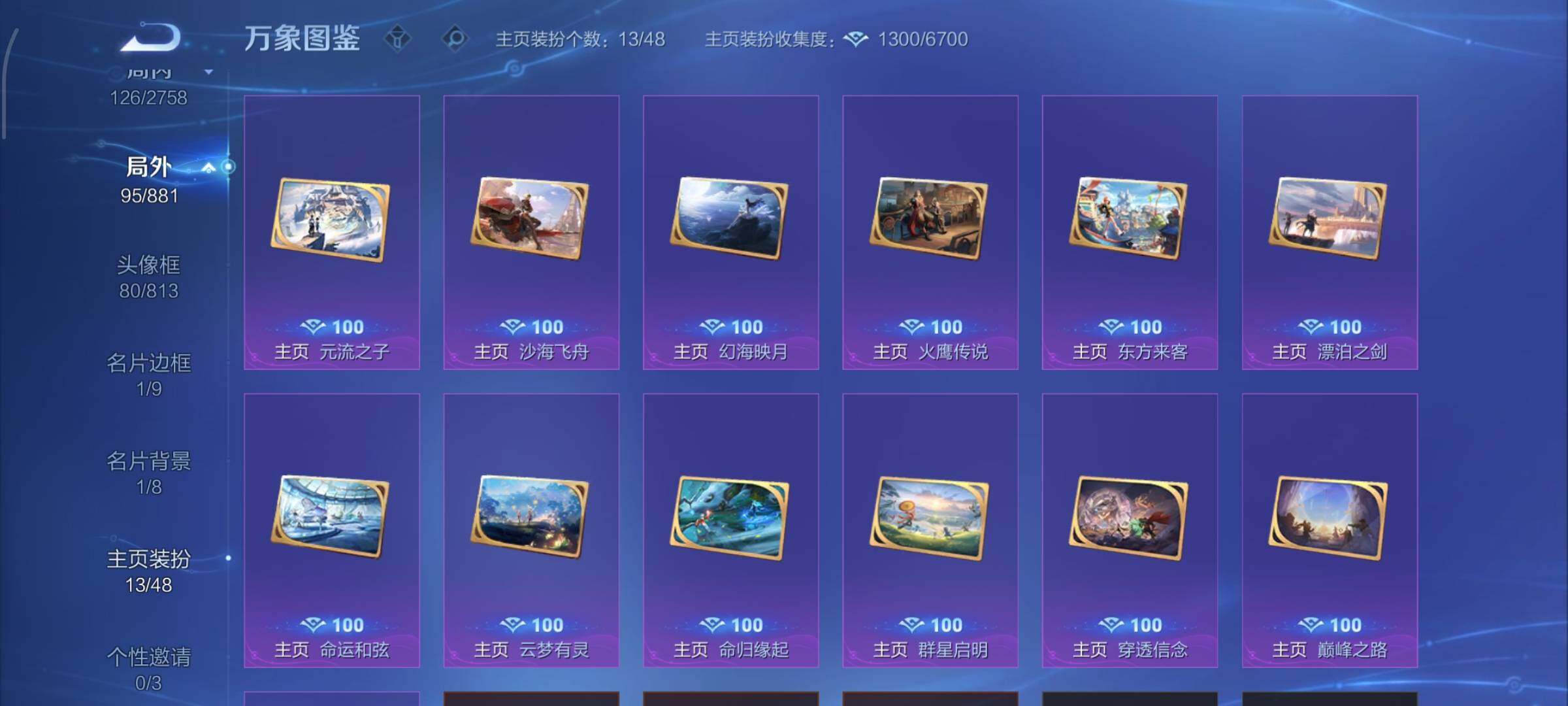 WZCMW482754王者荣耀账号详情图13 WZCMW482754王者荣耀账号详情图13