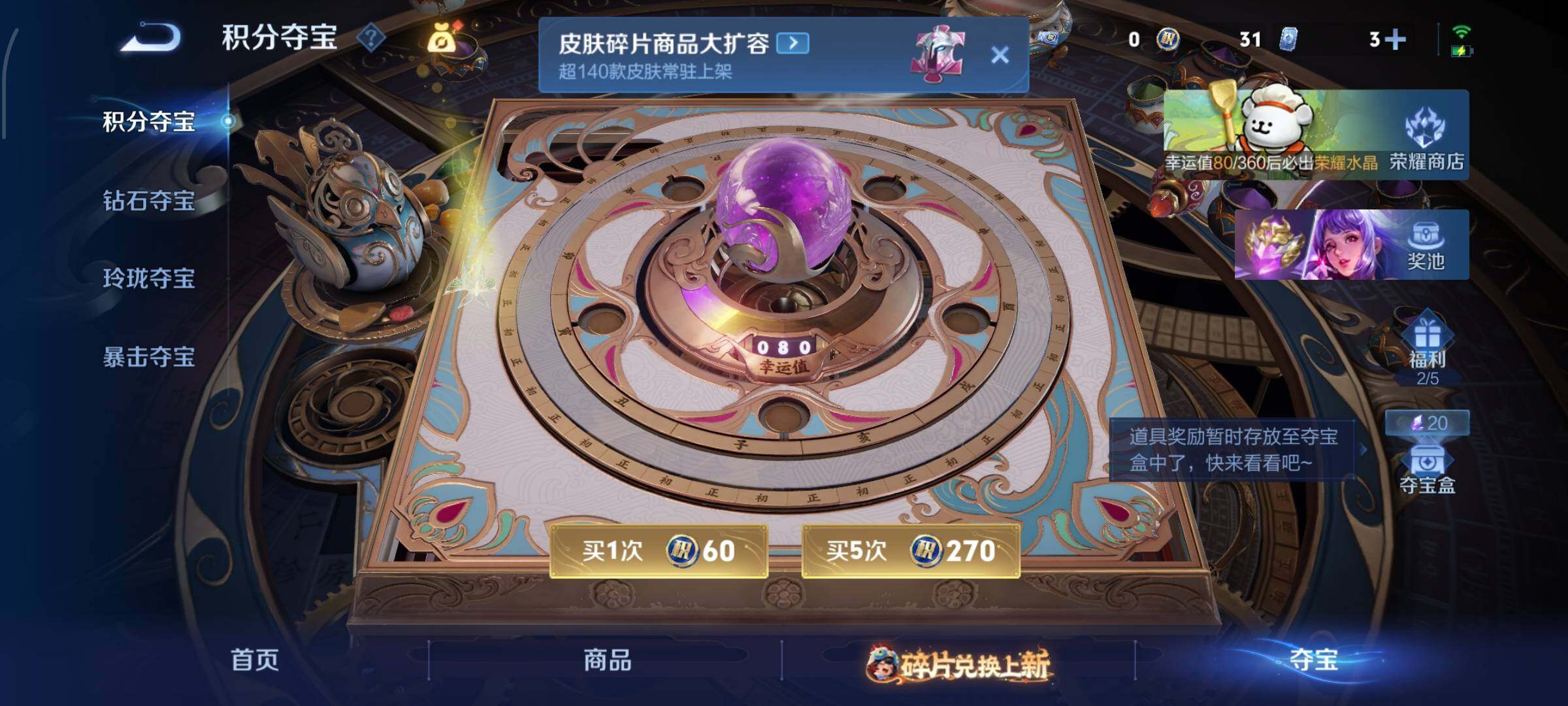 WZCMW482754王者荣耀账号详情图14 WZCMW482754王者荣耀账号详情图14