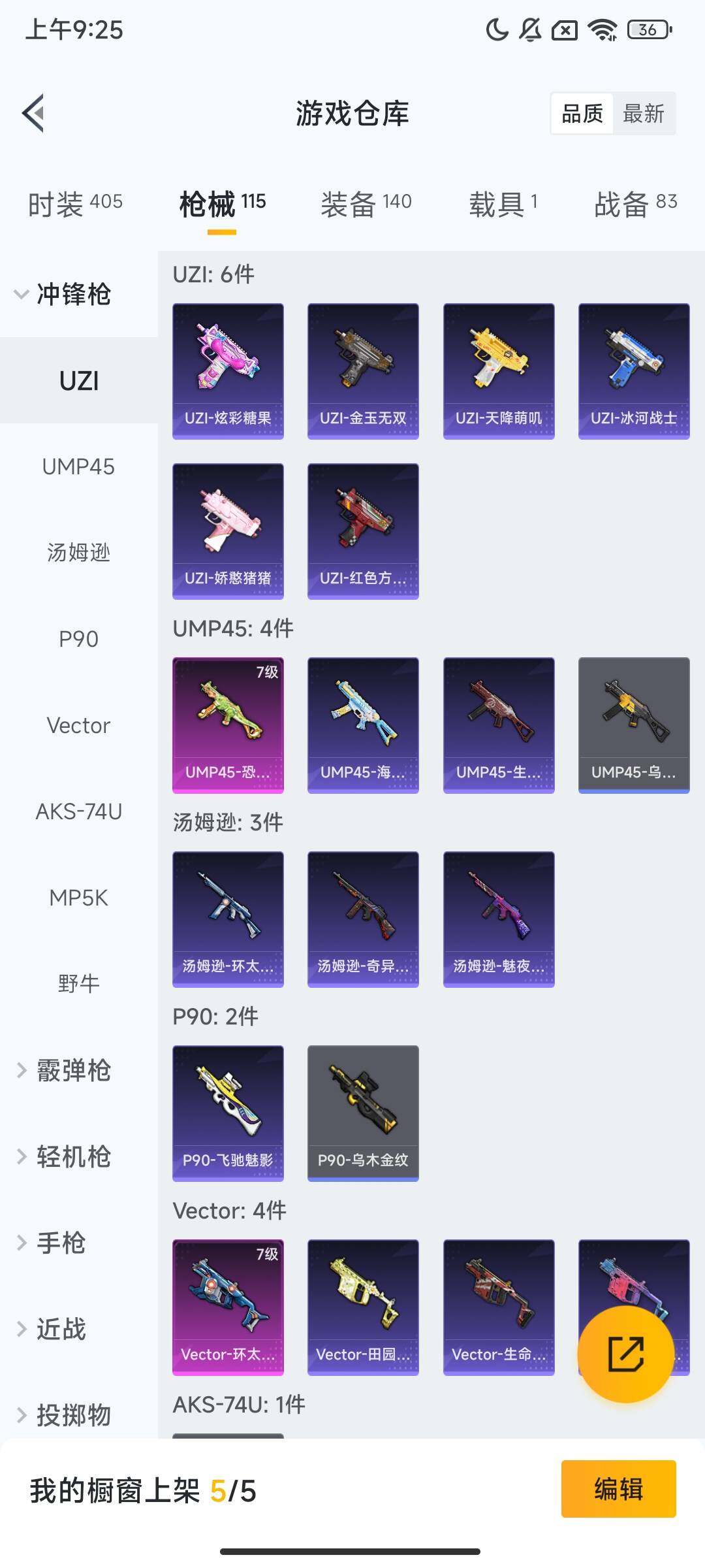 HPCMW469221和平精英账号详情图6