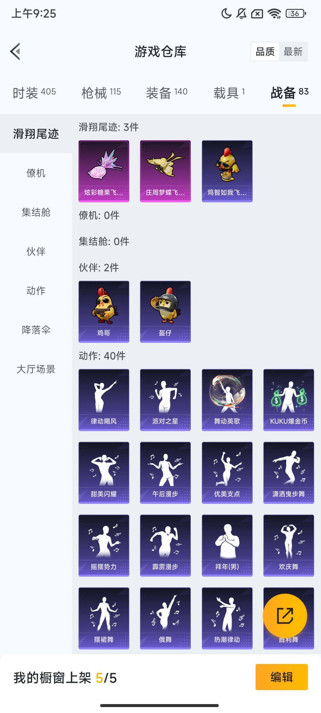 HPCMW469221和平精英账号详情图7