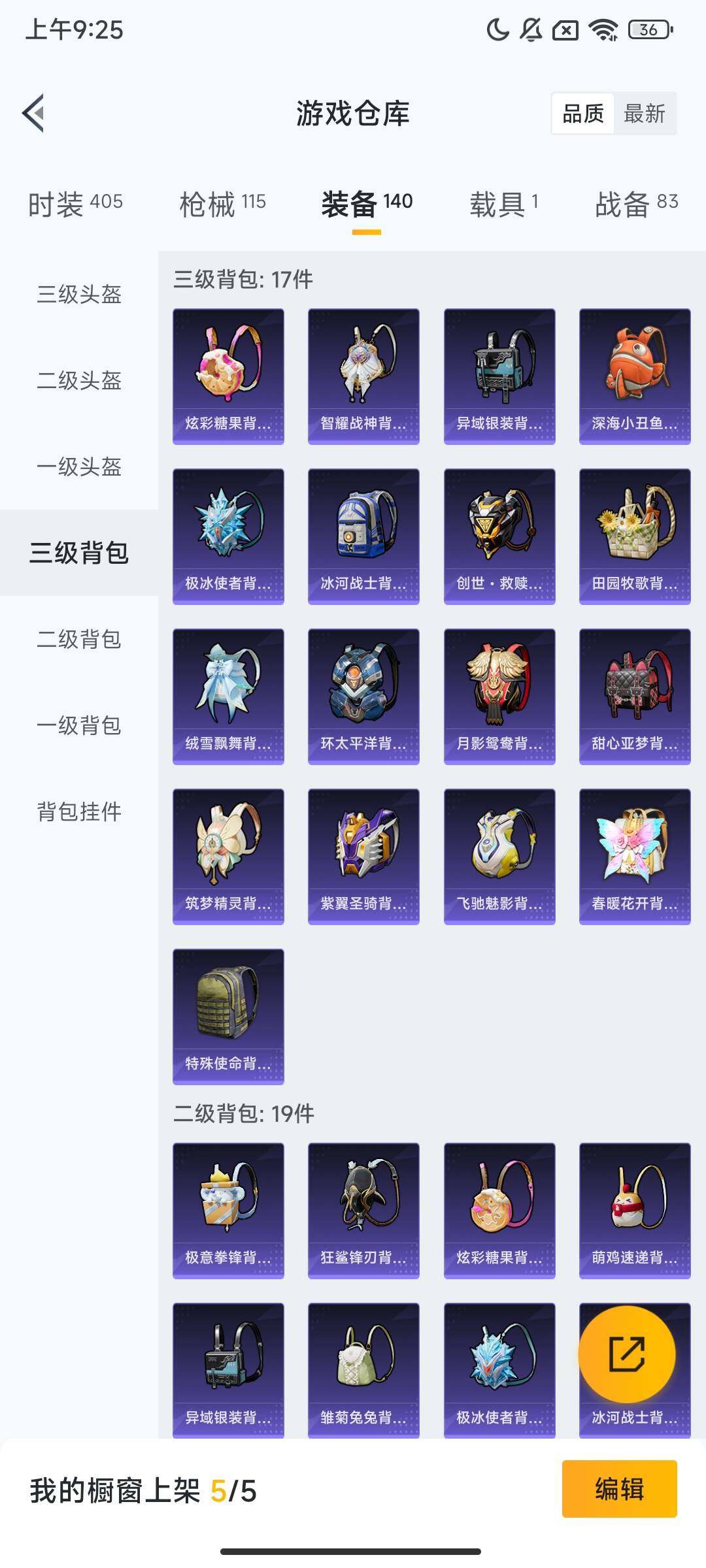 HPCMW469221和平精英账号详情图8