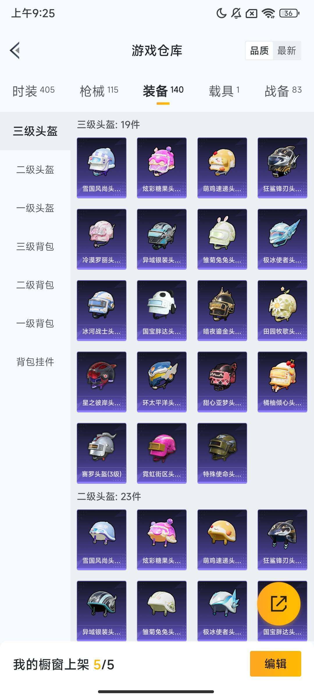 HPCMW469221和平精英账号详情图9