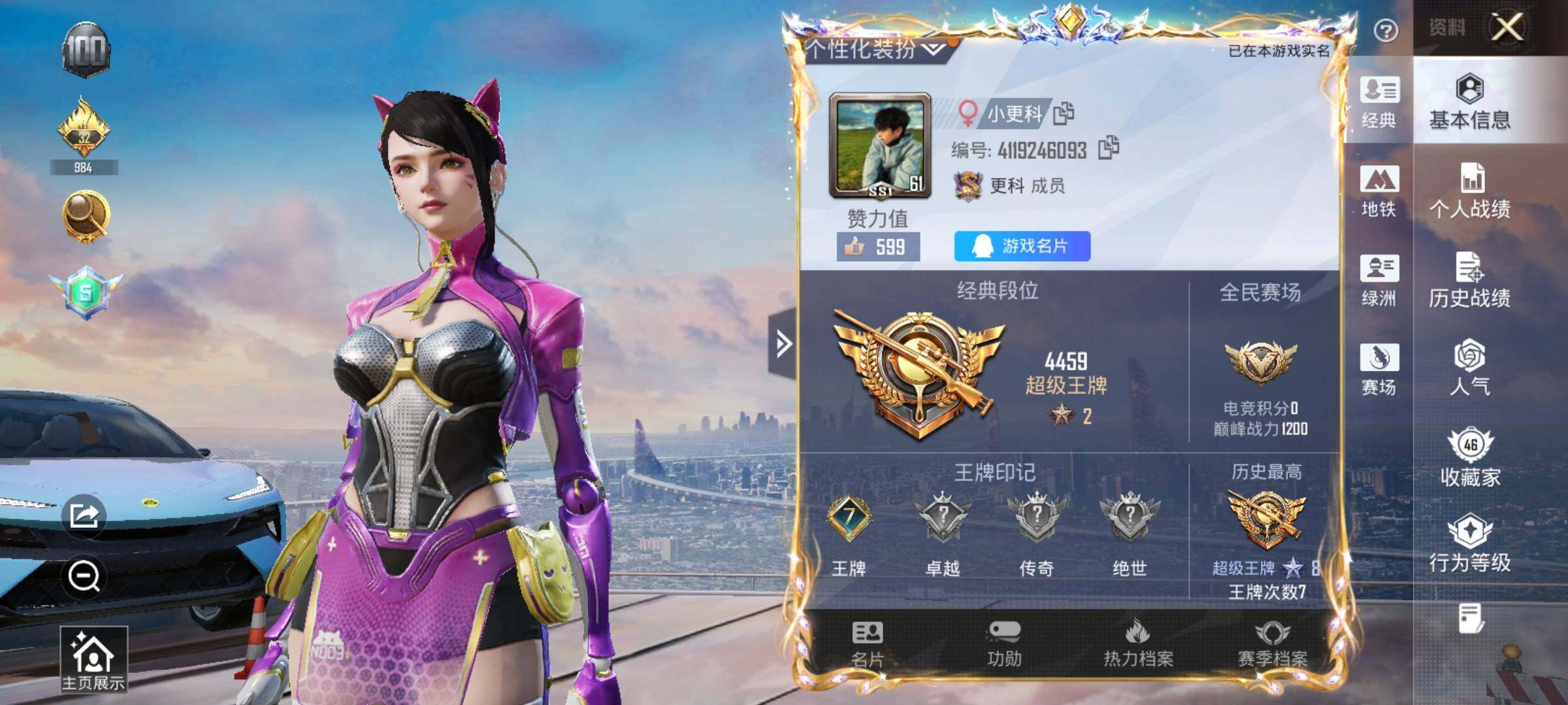 HPCMW469221和平精英账号详情图14