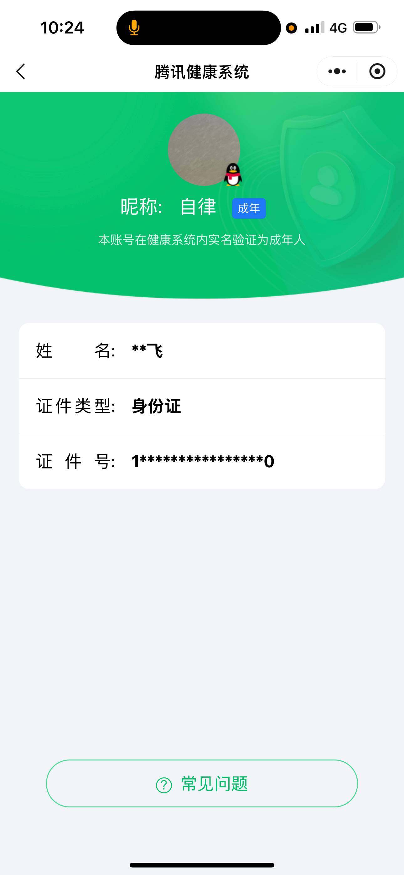 WZ03479168王者荣耀账号详情图4
