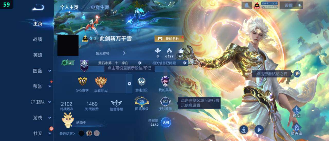 WZ03479168王者荣耀账号详情图5