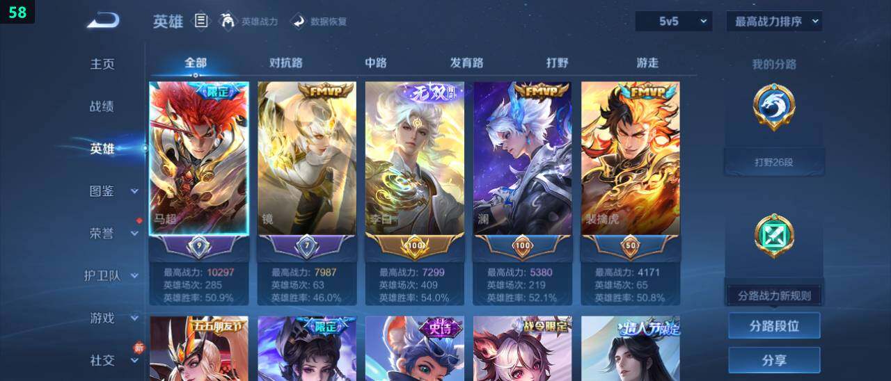 WZ03479168王者荣耀账号详情图6