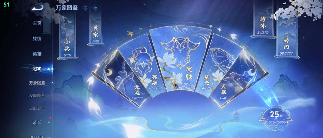 WZ03479168王者荣耀账号详情图7