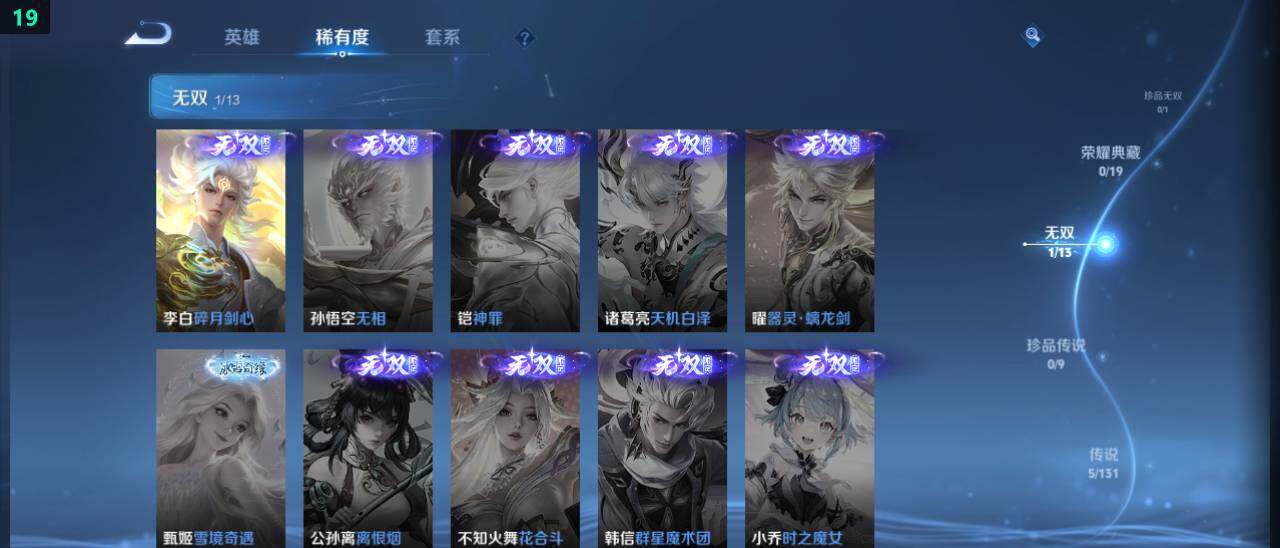 WZ03479168王者荣耀账号详情图9