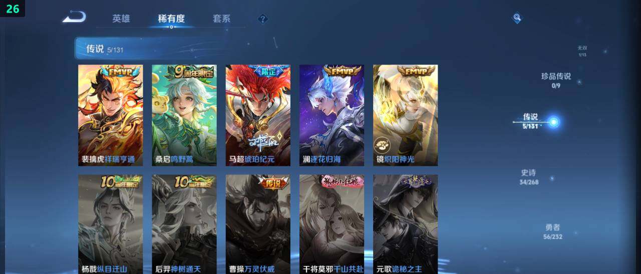 WZ03479168王者荣耀账号详情图10