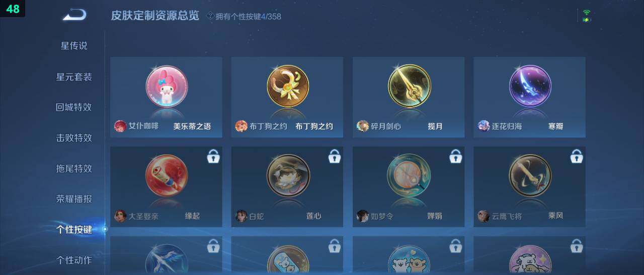 WZ03479168王者荣耀账号详情图13