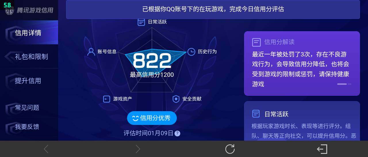 WZ03479168王者荣耀账号详情图19