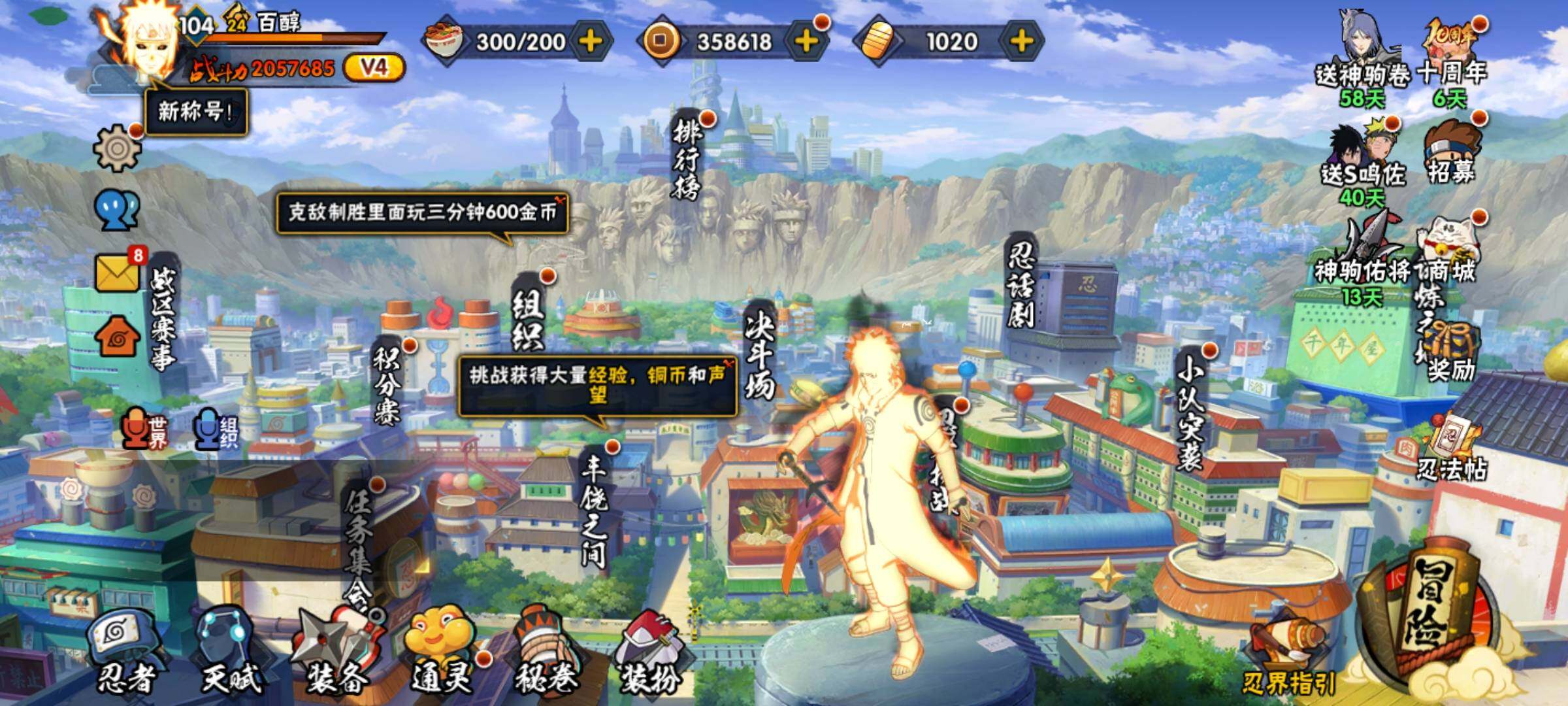 HYKG45129火影忍者账号详情图6