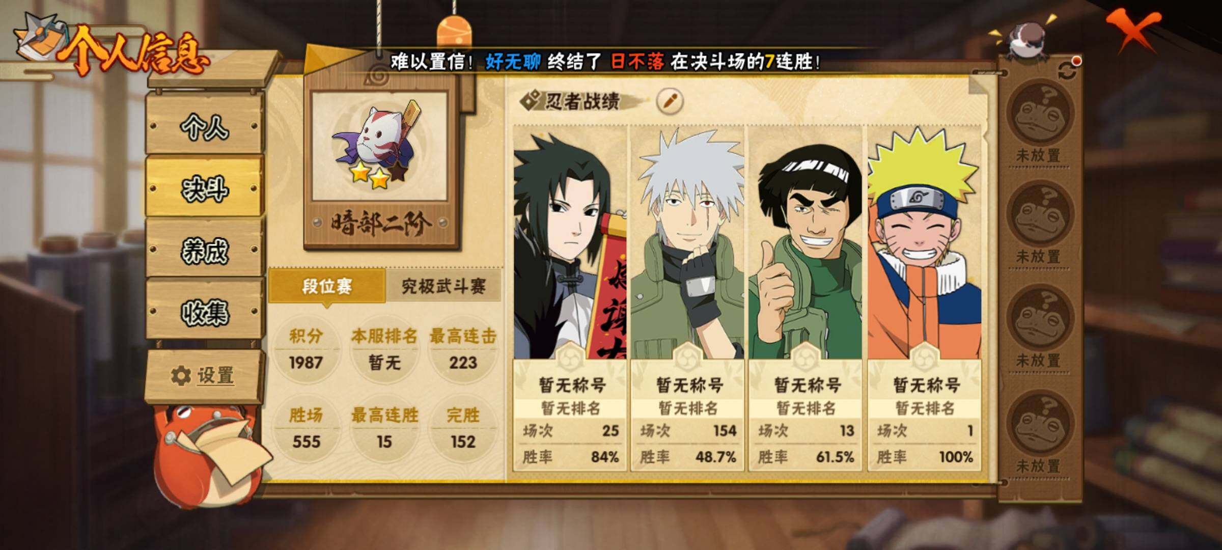 HYKG45129火影忍者账号详情图8