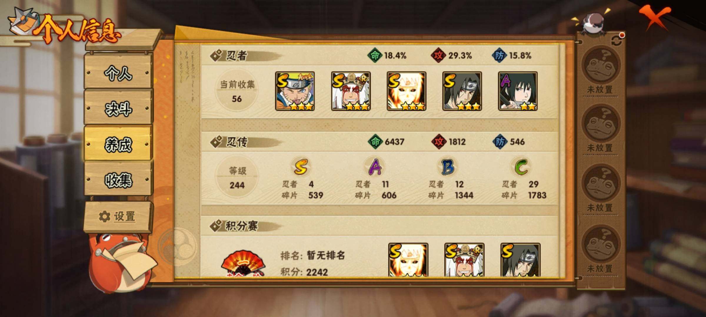 HYKG45129火影忍者账号详情图9