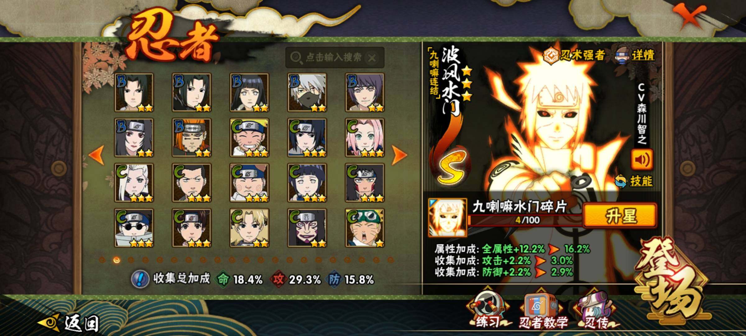 HYKG45129火影忍者账号详情图12