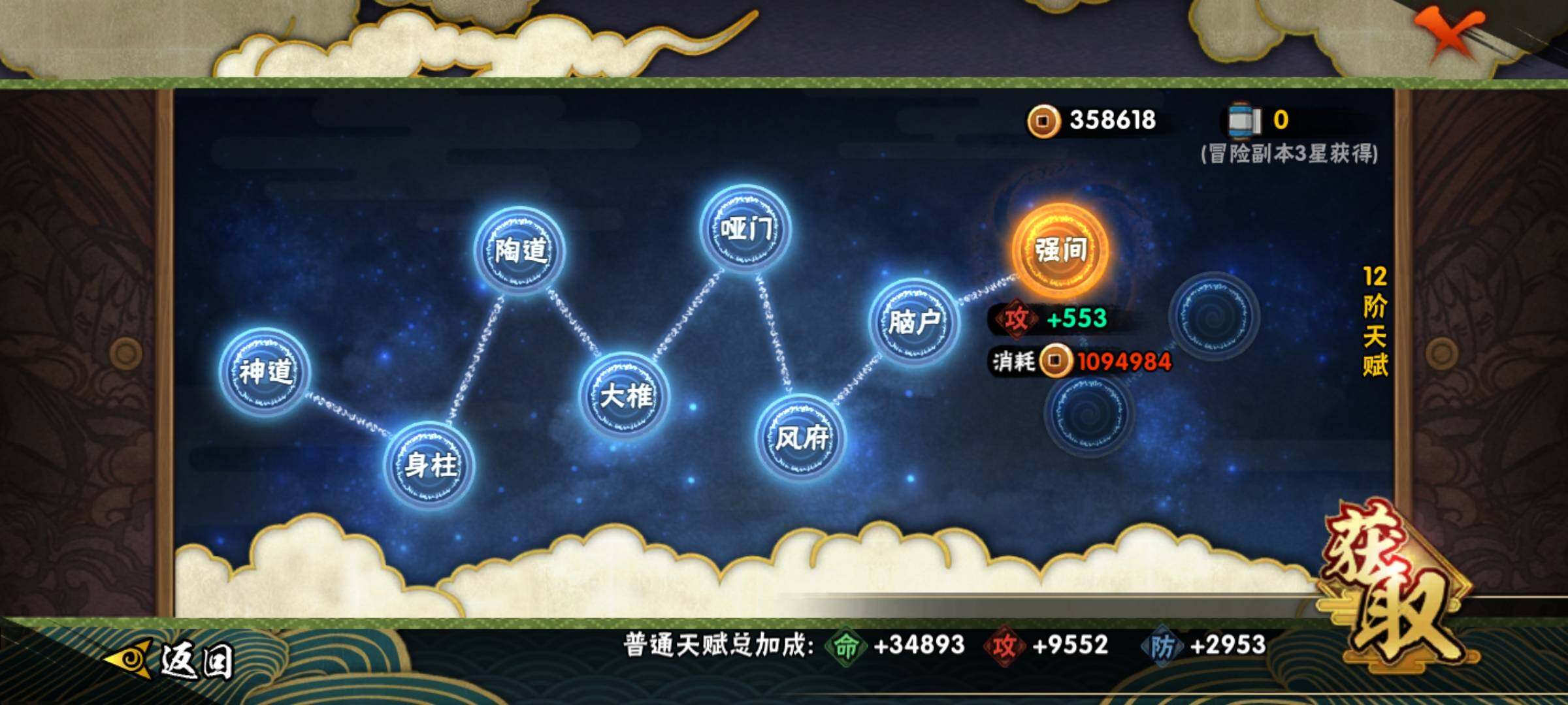 HYKG45129火影忍者账号详情图13