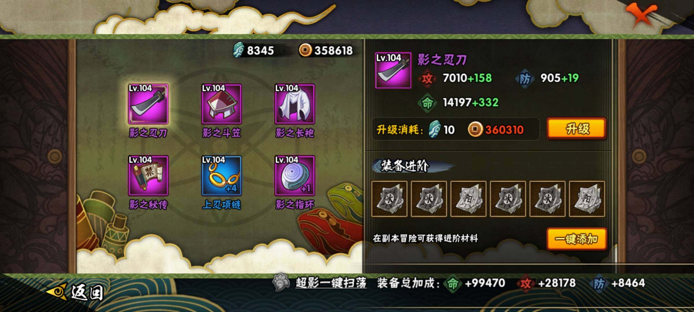 HYKG45129火影忍者账号详情图14