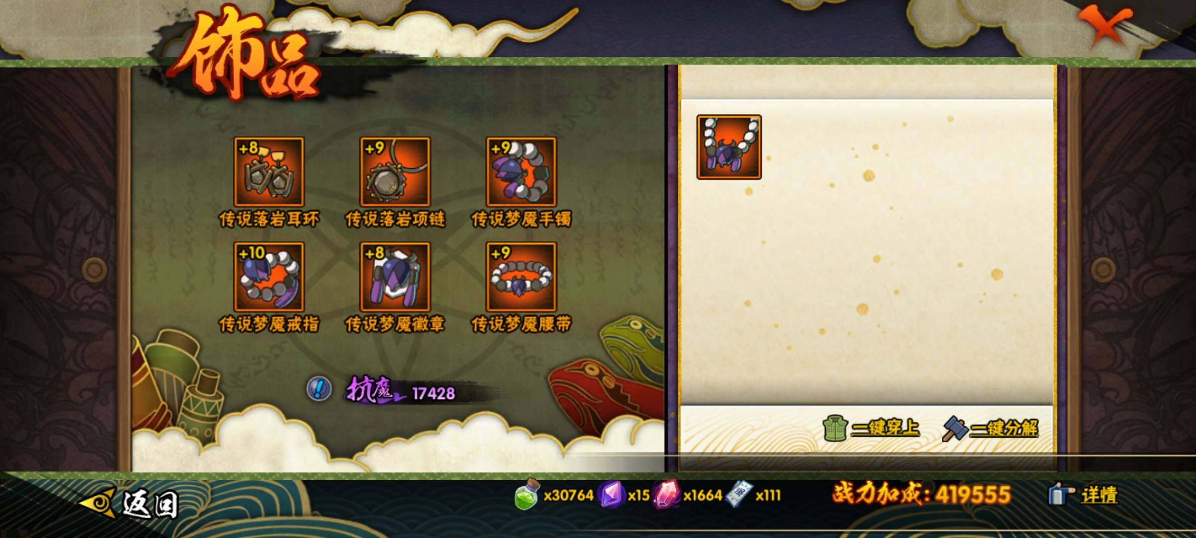 HYKG45129火影忍者账号详情图16