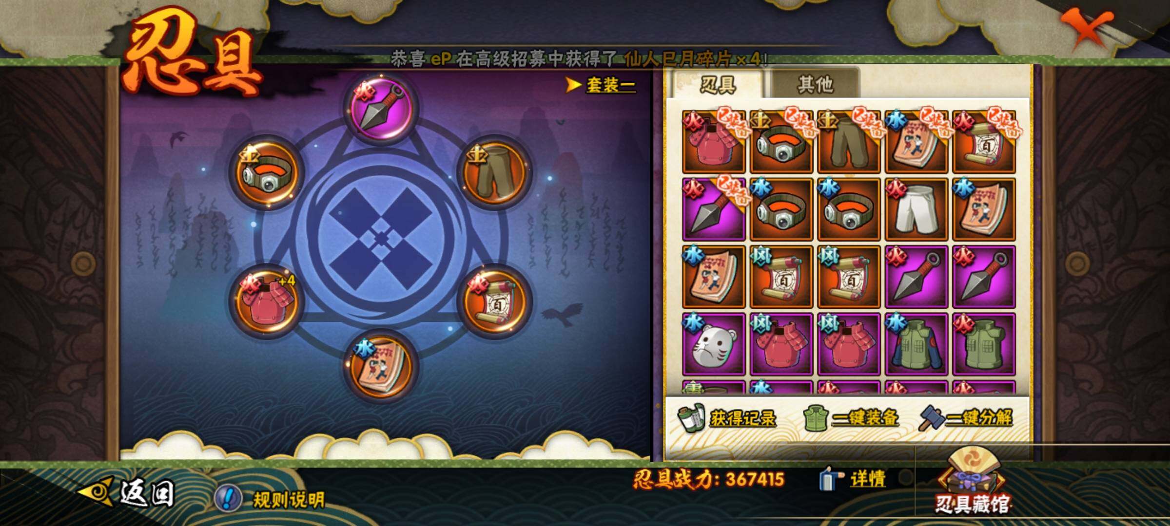 HYKG45129火影忍者账号详情图18