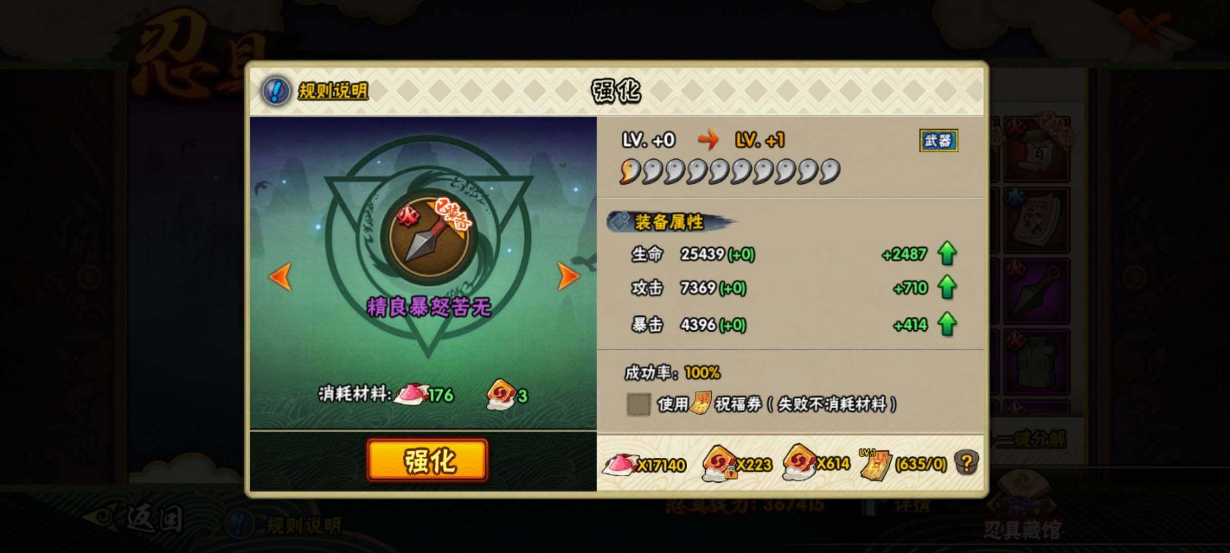 HYKG45129火影忍者账号详情图19