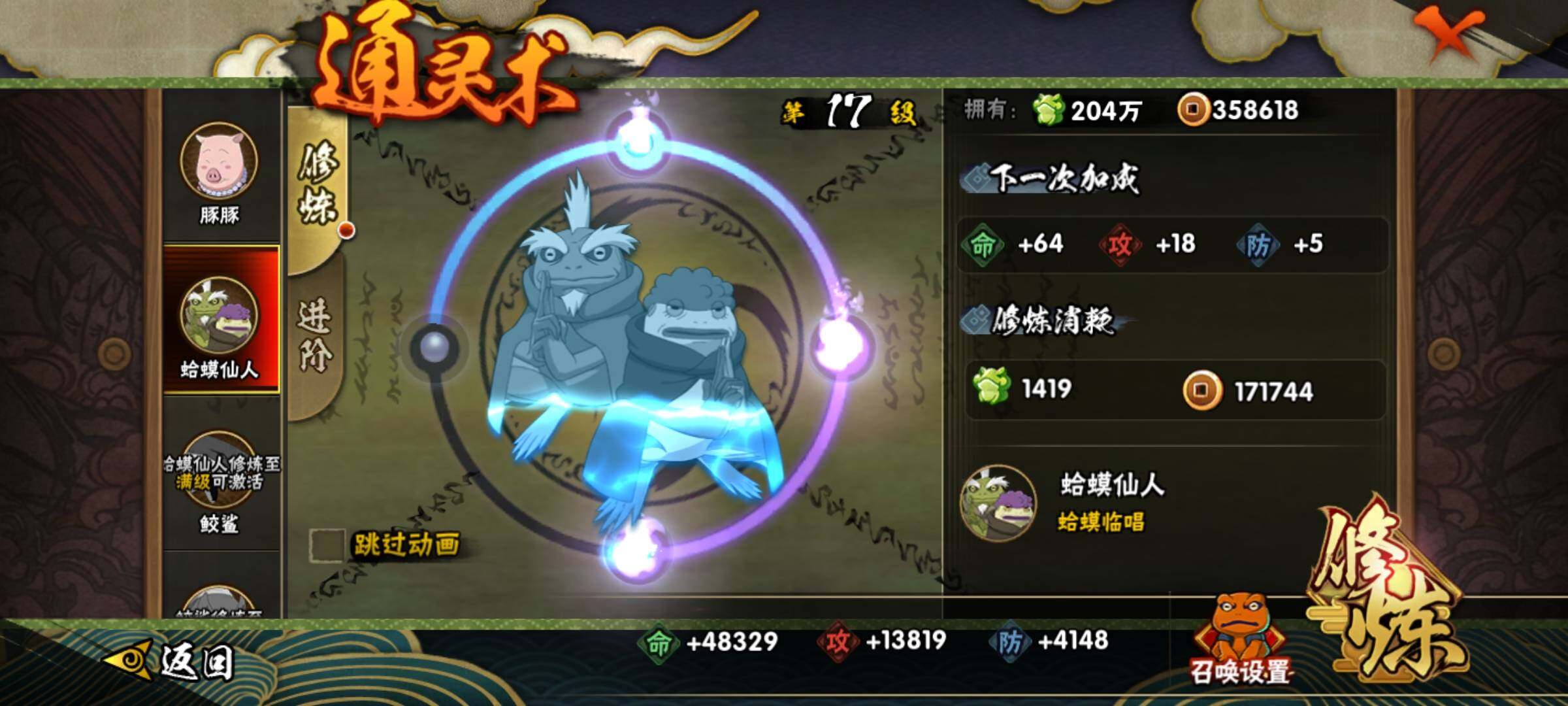 HYKG45129火影忍者账号详情图20