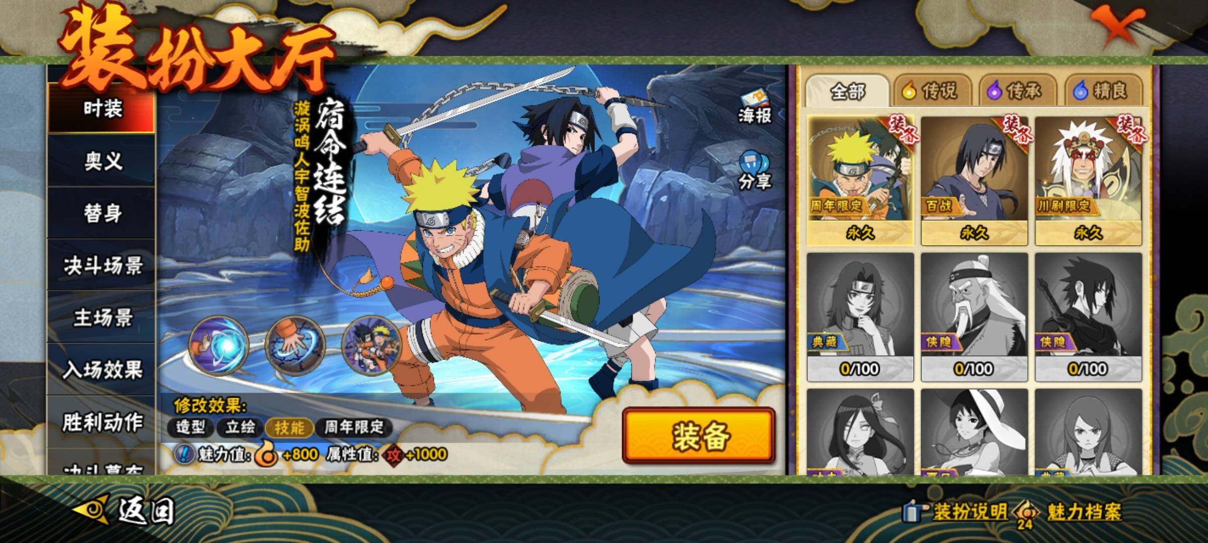 HYKG45129火影忍者账号详情图22