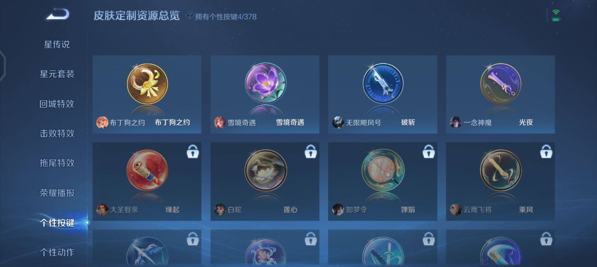 WZQM4139495王者荣耀账号详情图10