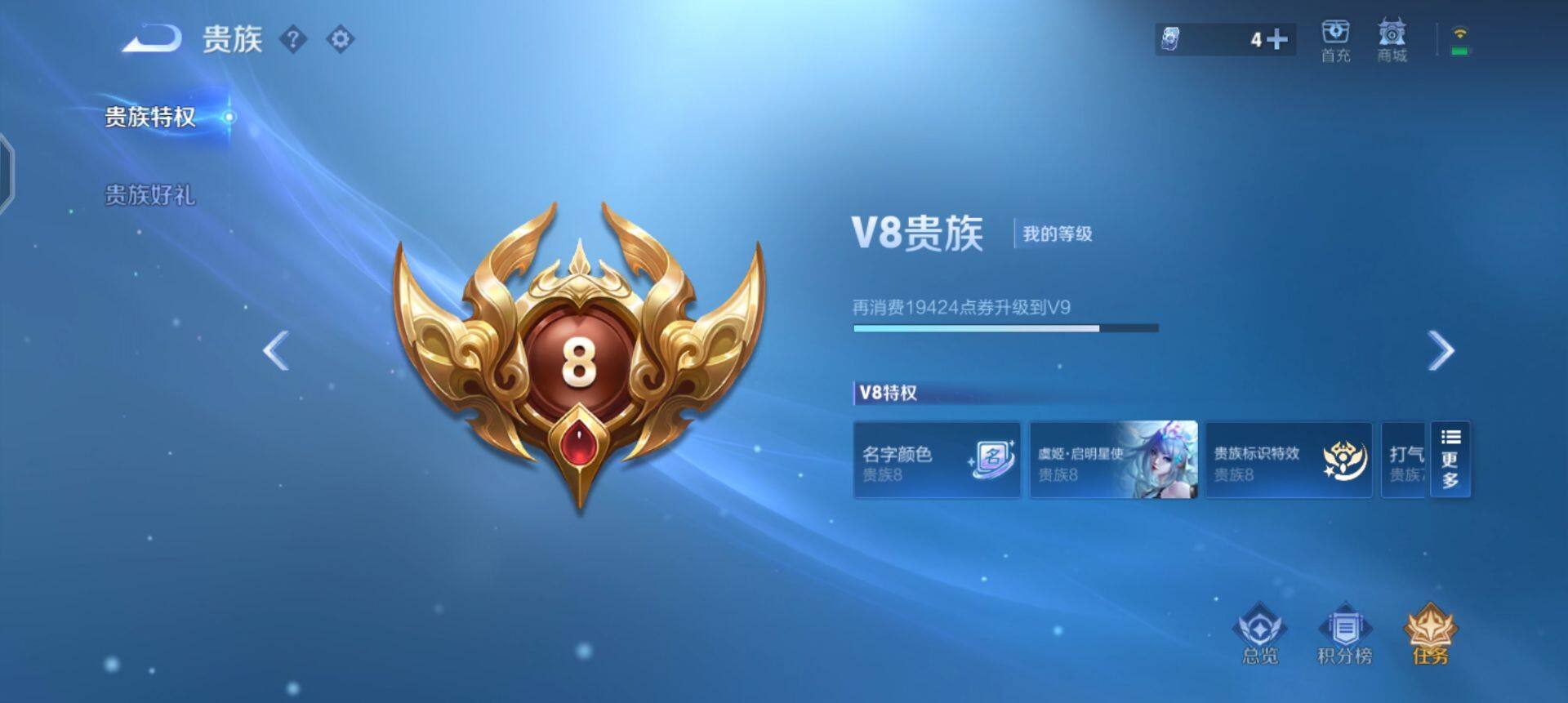 WZQM4139495王者荣耀账号详情图11