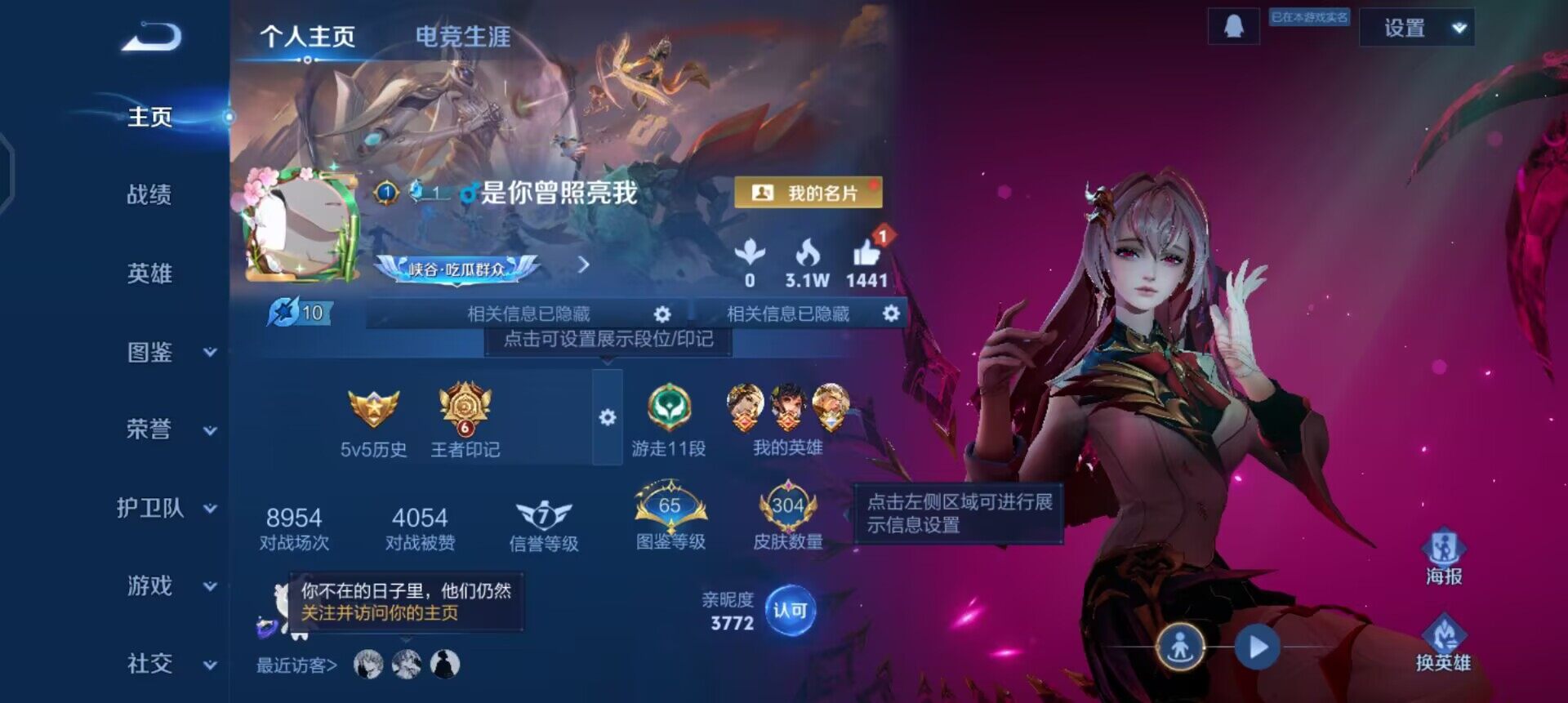 WZQM4139495王者荣耀账号详情图3