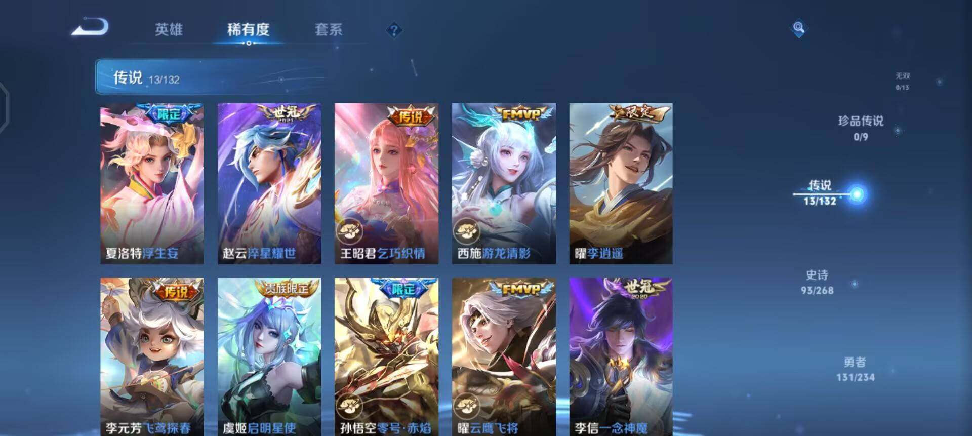 WZQM4139495王者荣耀账号详情图14