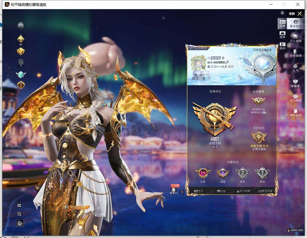 HPLX465889和平精英账号详情图8