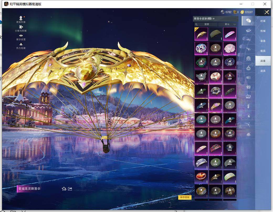 HPLX465889和平精英账号详情图16