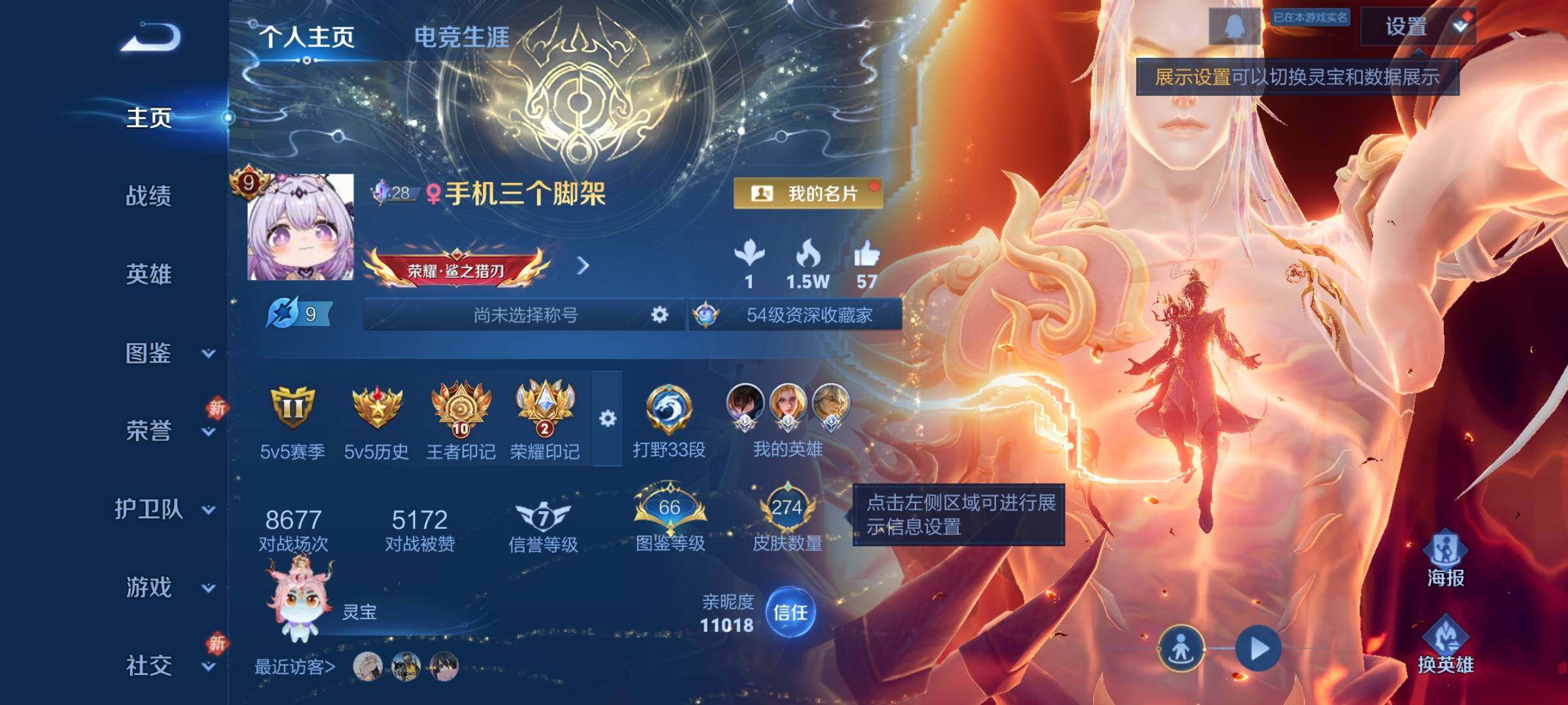 WZCMW482744王者荣耀账号详情图2 WZCMW482744王者荣耀账号详情图2