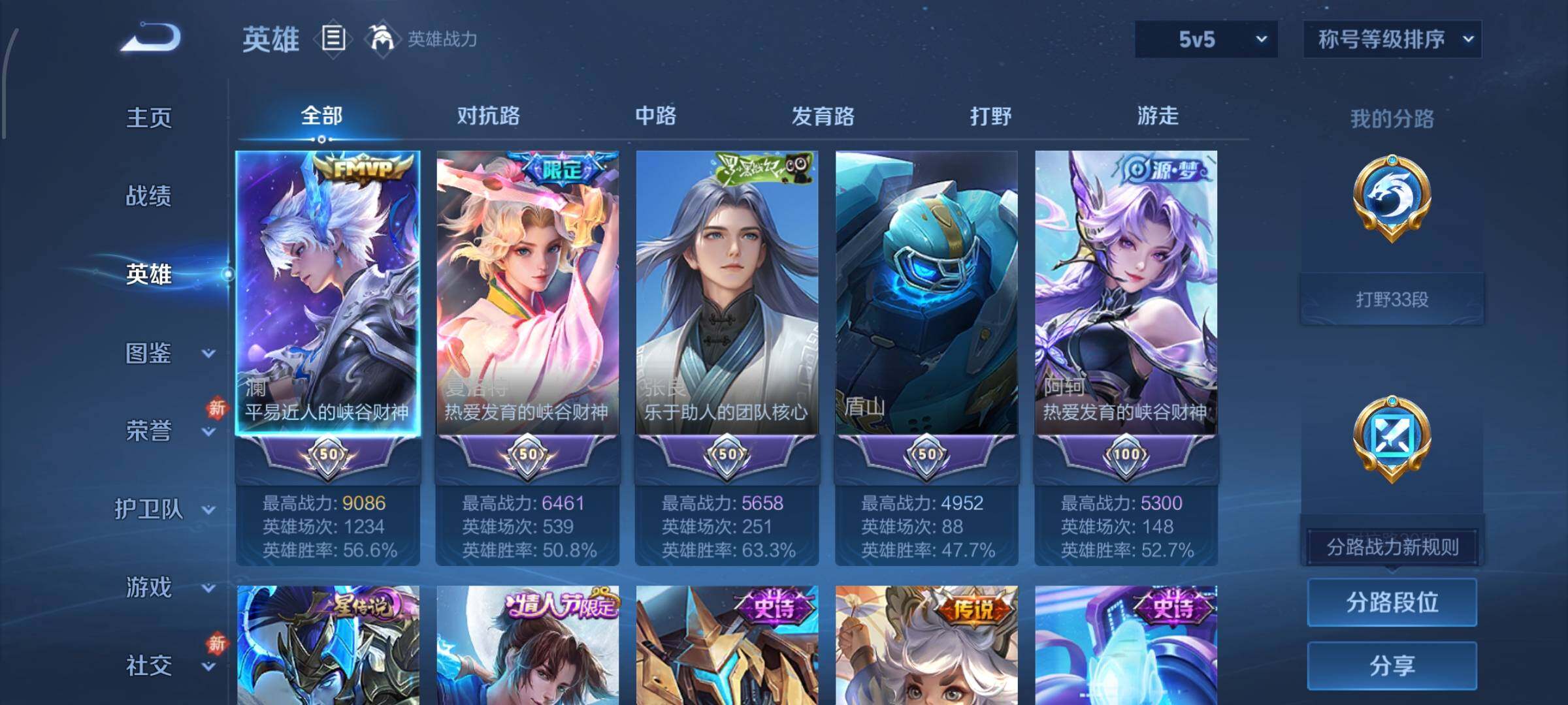 WZCMW482744王者荣耀账号详情图3 WZCMW482744王者荣耀账号详情图3