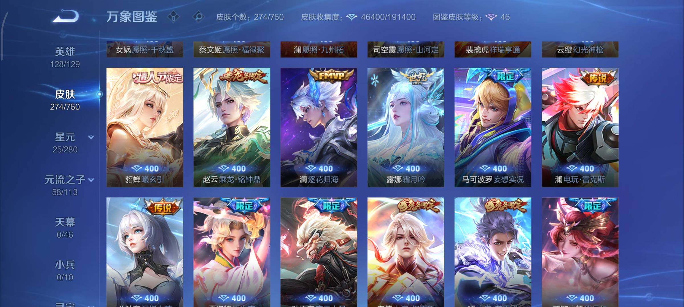 WZCMW482744王者荣耀账号详情图8 WZCMW482744王者荣耀账号详情图8