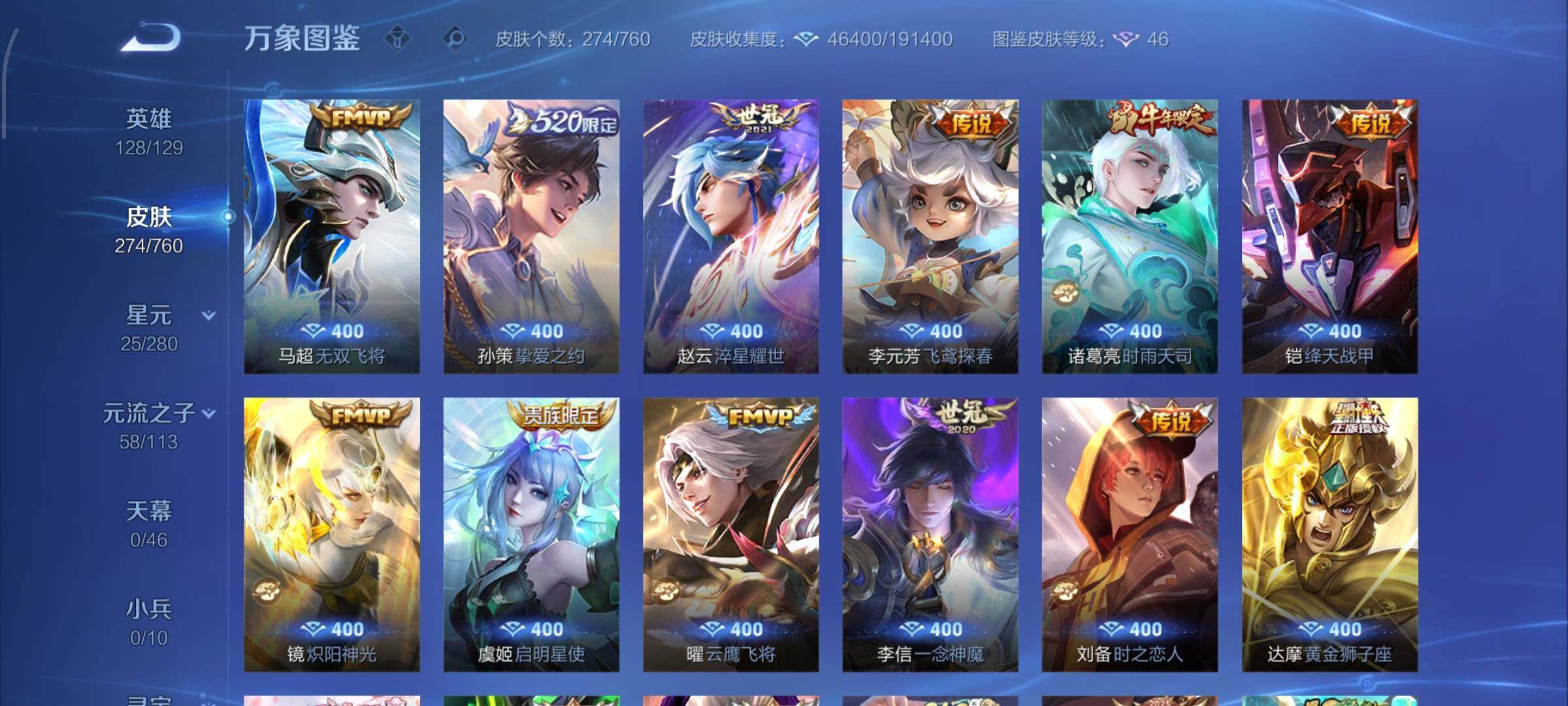 WZCMW482744王者荣耀账号详情图9 WZCMW482744王者荣耀账号详情图9