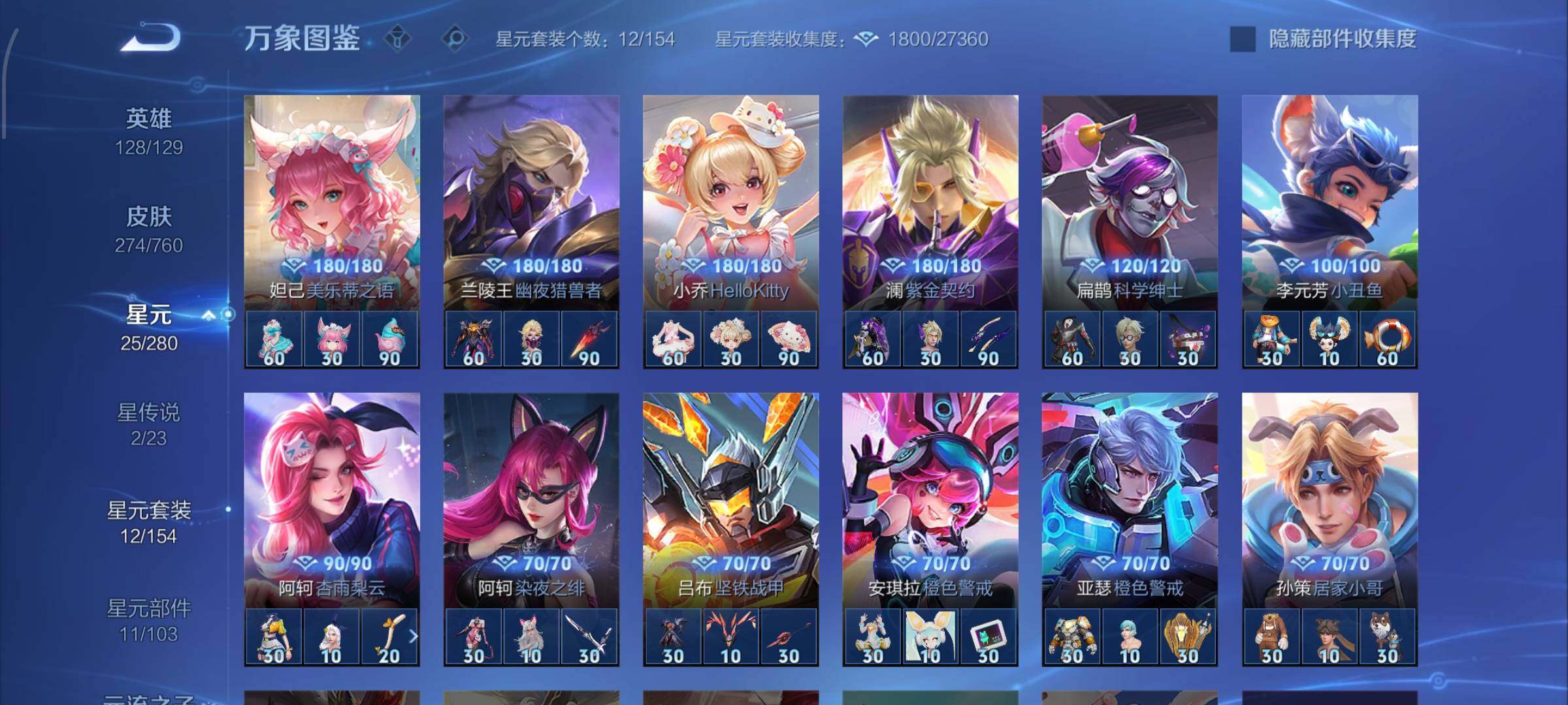 WZCMW482744王者荣耀账号详情图11 WZCMW482744王者荣耀账号详情图11