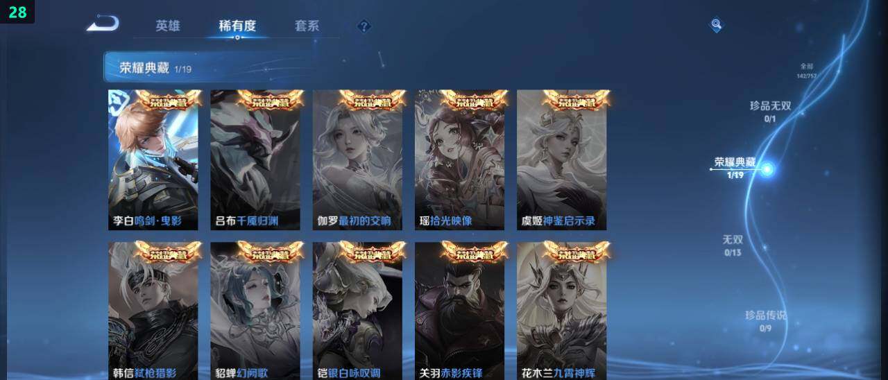 WZ03479169王者荣耀账号详情图11 WZ03479169王者荣耀账号详情图11