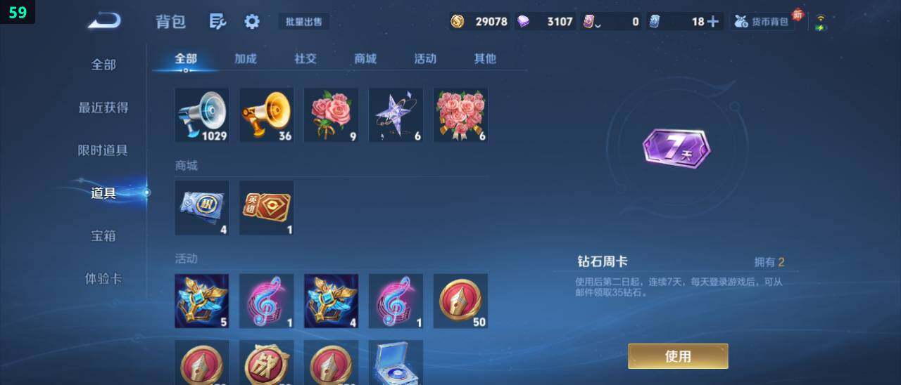 WZ03479169王者荣耀账号详情图16 WZ03479169王者荣耀账号详情图16